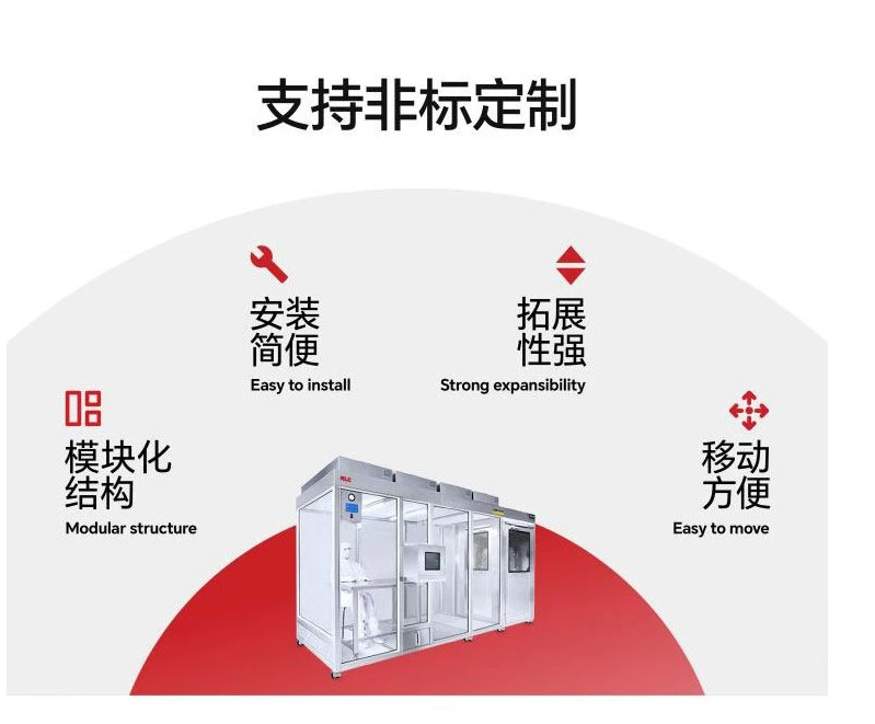 定做無(wú)塵潔凈棚